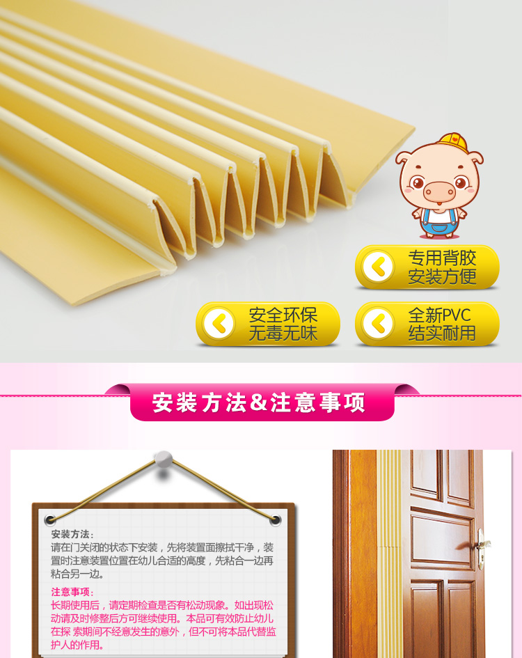 儿童婴儿防夹手门缝保护条安全价格质量 哪个牌子比较